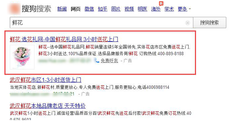 搜狗搜索广告是一种按效果付费的竞价广告模式 搜狗搜索广告是一种按效果付费的竞价广告模式