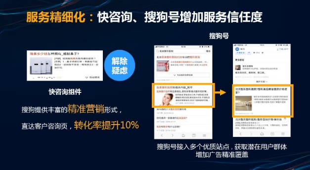搜狗搜索开户 搜狗搜索开户
