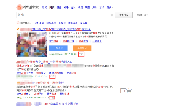 搜狗广告展现形式 搜狗广告展现形式