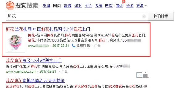 搜狗广告开户 搜狗广告开户