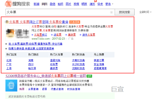 搜狗广告推广 搜狗广告推广