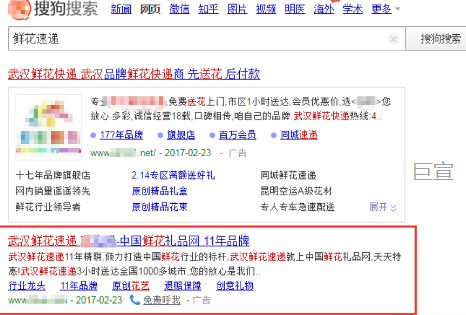 搜狗广告推广 搜狗广告推广