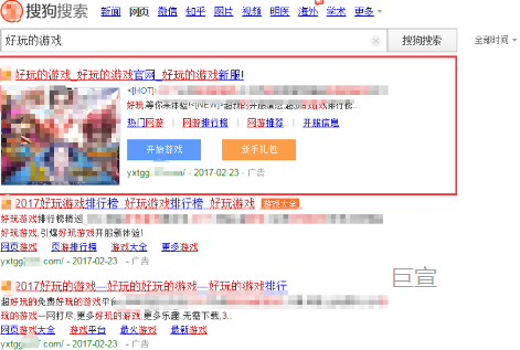 搜狗广告推广
